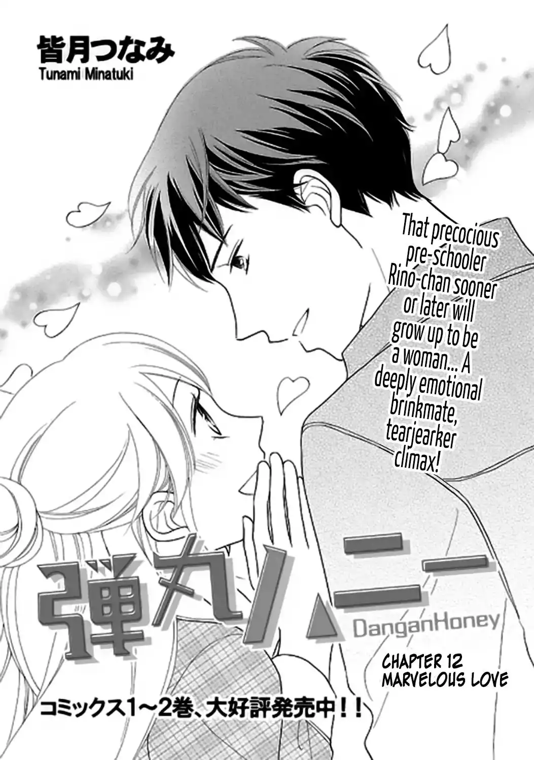 Dangan Honey Chapter 12 1